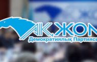 Депутаты-акжоловцы просят привести  законодательство о банкротстве в соответствие интересам рыночной экономики