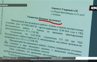 «Уважаемая Пупкина Залупкина»: ответ прокуратуры удивил и оскорбил адвоката из Алматы