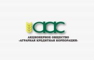 Агрокредитная корпорация списывает штрафы задолжавшим фермерам