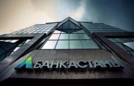 «Банк Астаны» лишили лицензии на проведение банковских операций