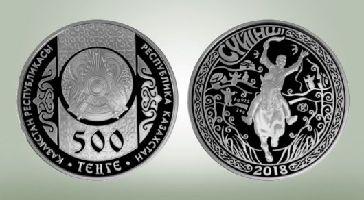 Нацбанк выпускает коллекционные монеты «Сүйінші»