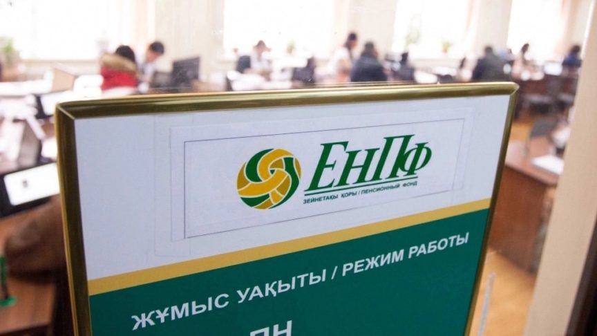 Слухи о взломе приложения ЕНПФ прокомментировали в Фонде