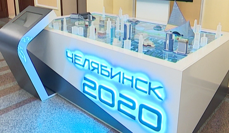 Челябинск изменит свой облик к 2020 году