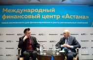 Международный финансовый центр «Астана» поможет российскому бизнесу