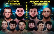 Чеченские бойцы выступят на грандиозном турнире ACA 102 в Алматы