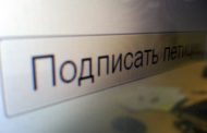 Казахстанцы смогут официально инициировать реформы с помощью онлайн-петиций