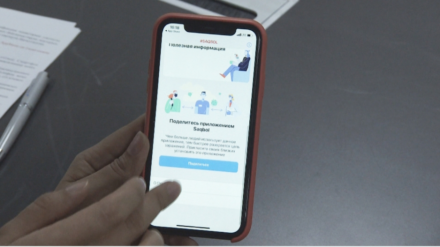 Предупреждающее о заражении COVID-19 приложение разработали в Казахстане