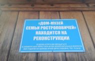 Минкульт ищет подрядчиков для ремонта Дома-музея семьи Ростроповичей за 47 млн. руб