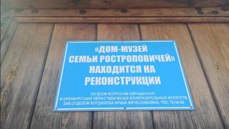 Минкульт ищет подрядчиков для ремонта Дома-музея семьи Ростроповичей за 47 млн. руб