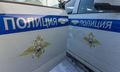 В Челябинской области начальник отдела полиции сбил пешехода на служебном автомобиле