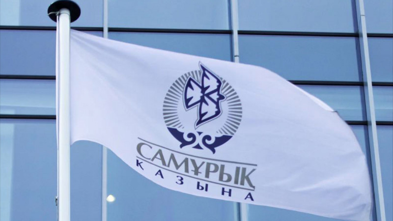 «Самрук-Казына» объявил о сокращении половины сотрудников