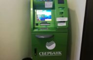 В Казахстане будет частично ограничена работа карт Сбербанка