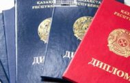 В Казахстане изменится форма дипломов гособразца