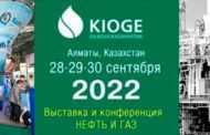 С 28 по 30 сентября 2022 года в 28-й казахстанской международной выставке в сфере нефти и газа KIOGE под эгидой РЭЦ под брендом MADE IN RUSSIA примут участие 42 компании из России.