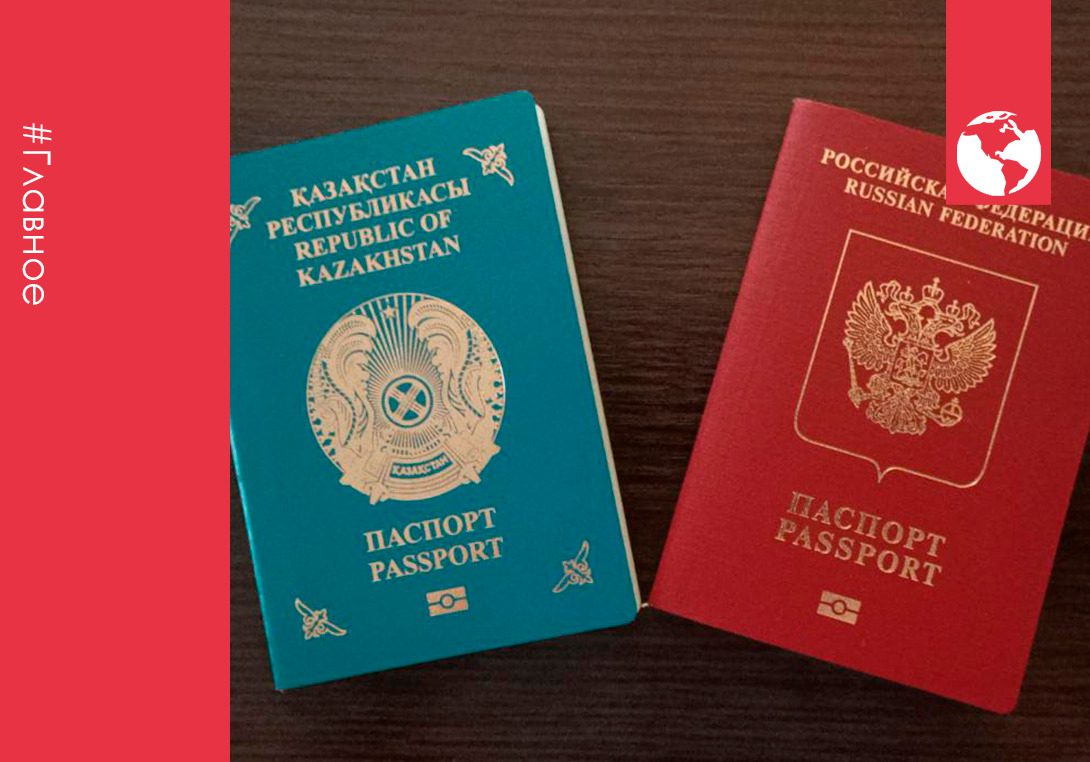 Почему казахстанцам запрещено иметь двойное гражданство?