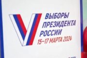В России завершилось голосование на выборах президента. По данным экзитполов, у Путина более 87 % голосов