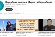 Кибербуллинг, но не клевета: блогер из Карабалыка предстал перед судом из-за видеоролика на Youtube