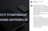 Рудненские теплосети «обиделись» на горожан из-за оскорблений