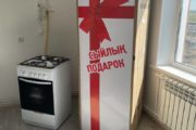 14 холодильников подарил пострадавшим от паводка фонд ОФ «Súıіktі Qostanai»