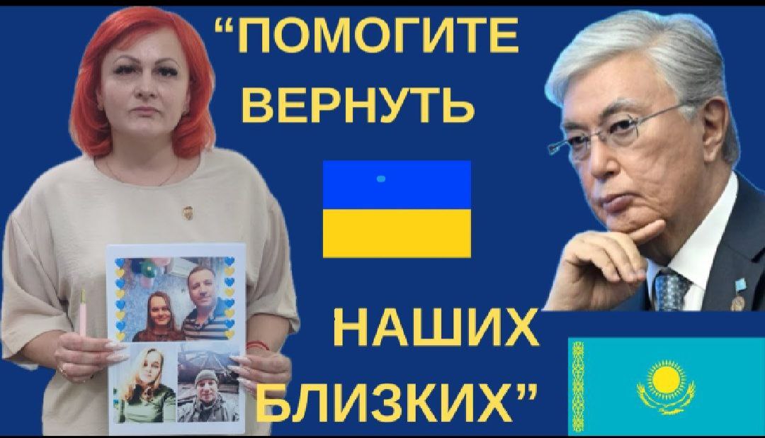 «Спасите наших детей и нас»: родственники украинцев-пленных РФ обращаются к президенту Казахстана