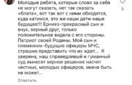 Увольнение кадровых офицеров ДЧС вызвало бурную реакцию у костанайцев