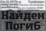 В Костанайской области найден погибшим ранее пропавший мужчина