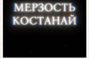 «Мерзость Костанай»: родители школьников и студентов бьют тревогу из-за анонимного телеграм-канала