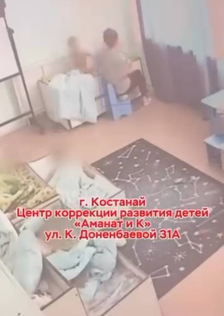 Жестокое обращение с детьми снова зафиксировали в центре коррекции для особенных детей в Костанае