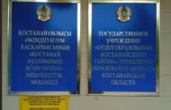 Отдел образования Костанайского района судился с директором школы