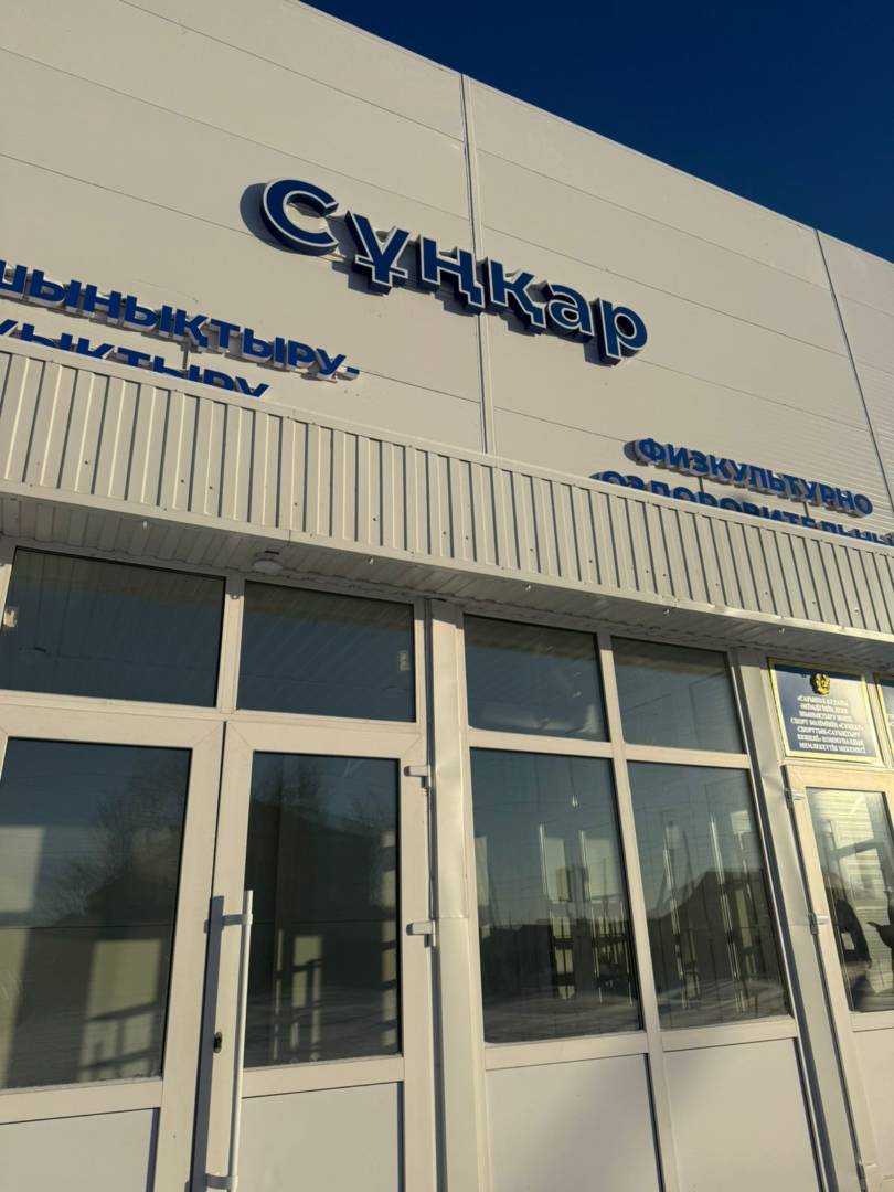 ФОК в Сарыколе тонет в грунтовых водах: кто виноват и что делать?