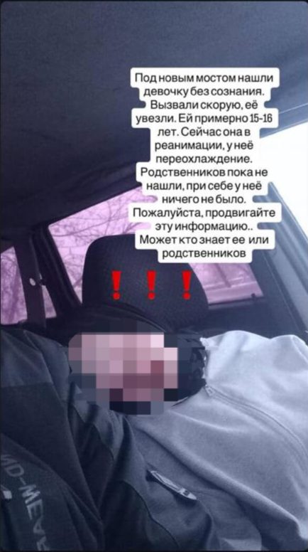 Фейк о найденной в Костанае под мостом девушке распространяют в мессенджерах