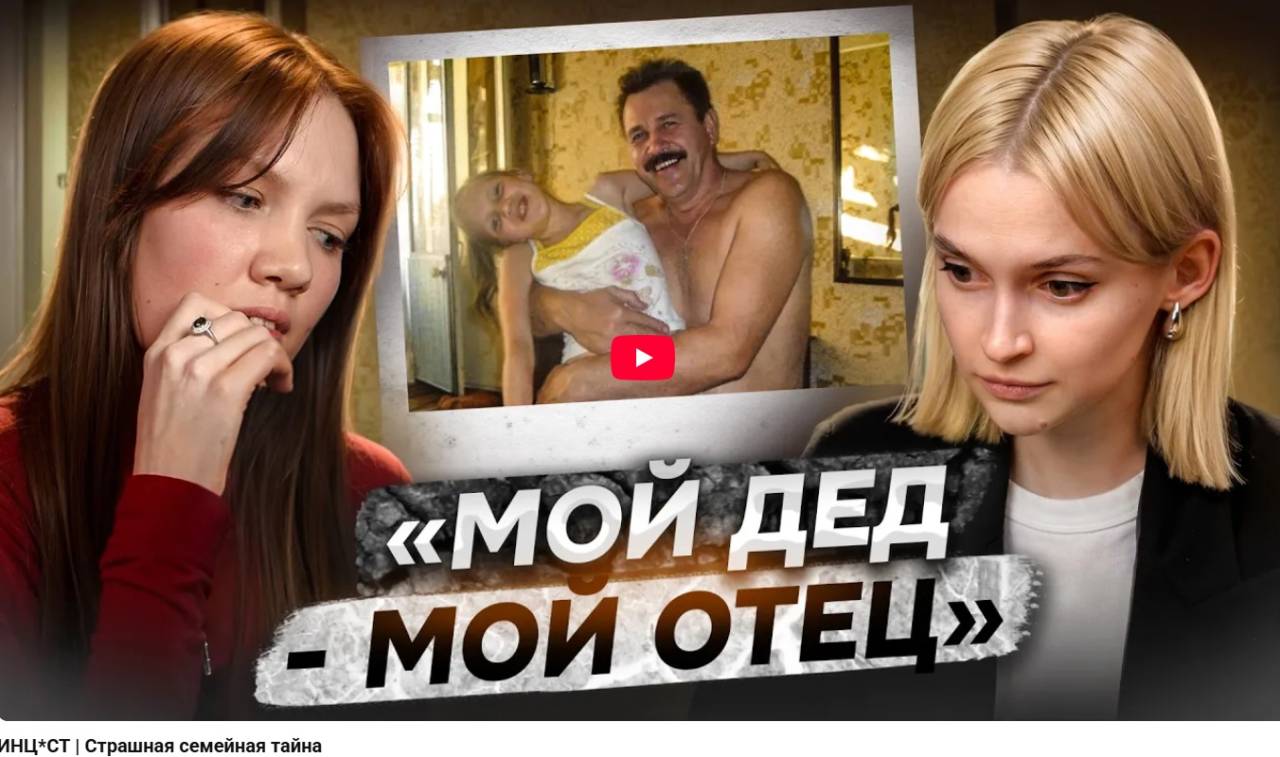 Жительница Челябинска рассказала о своем отце-дедушке-педофиле из Костанайской области