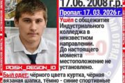 В Костанае пятый день идут поиски пропавшего студента
