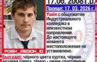 В Костанае пятый день идут поиски пропавшего студента