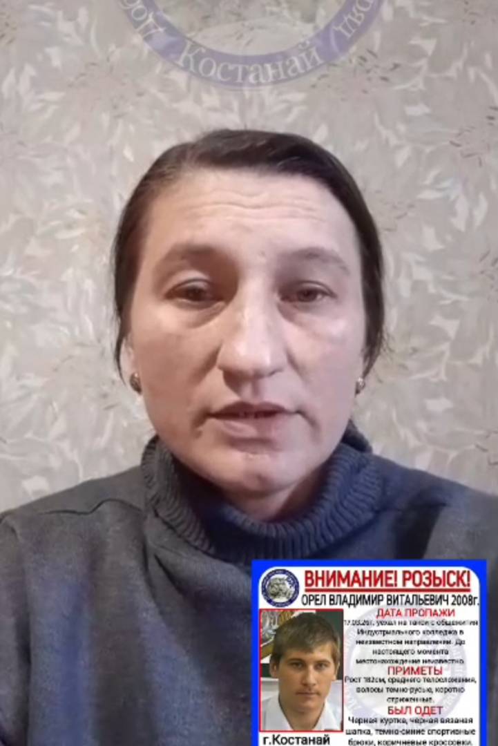 Мама пропавшего студента из Костаная записала видеообращение