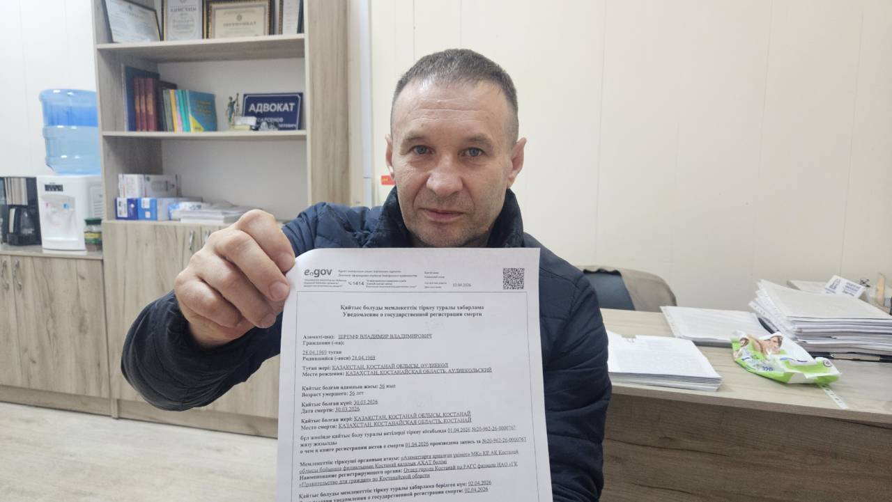 Жителя Костанайской области по ошибке признали умершим