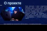 Жителей Костанайского района нацелят на вопрос безопасности от интернет-мошенников