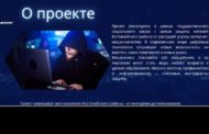 Жителей Костанайского района нацелят на вопрос безопасности от интернет-мошенников