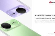 Huawei выводит на рынок Казахстана новую серию смартфонов HUAWEI nova 15 