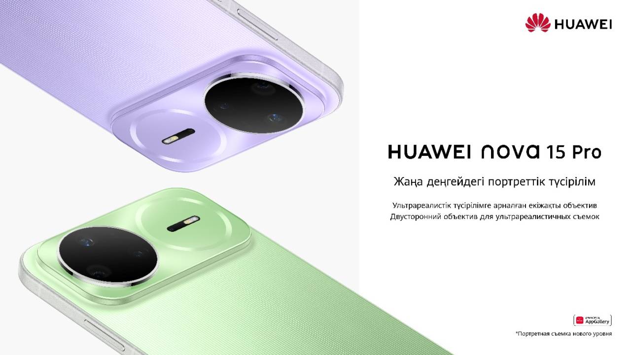 Huawei выводит на рынок Казахстана новую серию смартфонов HUAWEI nova 15 