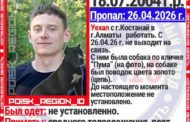 В Алматы пропал костанаец