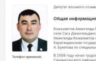 Из-за уголовного дела в Торгае освободилось место депутата
