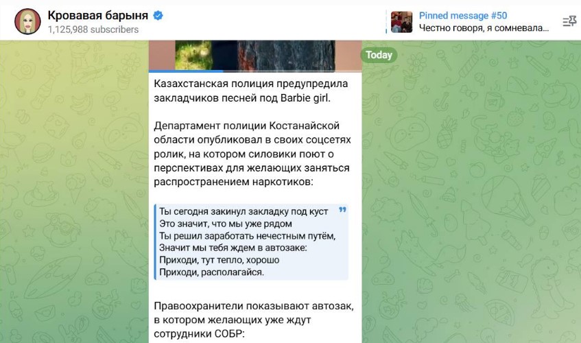 Ксения Собчак отметила костанайских полицейских, спевших про наркотики под Barbie girl