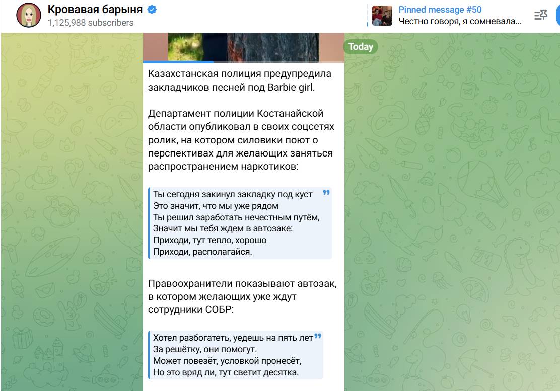 Ксения Собчак отметила костанайских полицейских, спевших про наркотики под Barbie girl