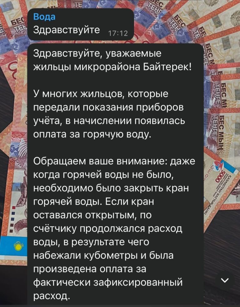 Жители мкрн «Байтерек» в Тобыле возмутились начислениями за горячую воду во время ее отключения