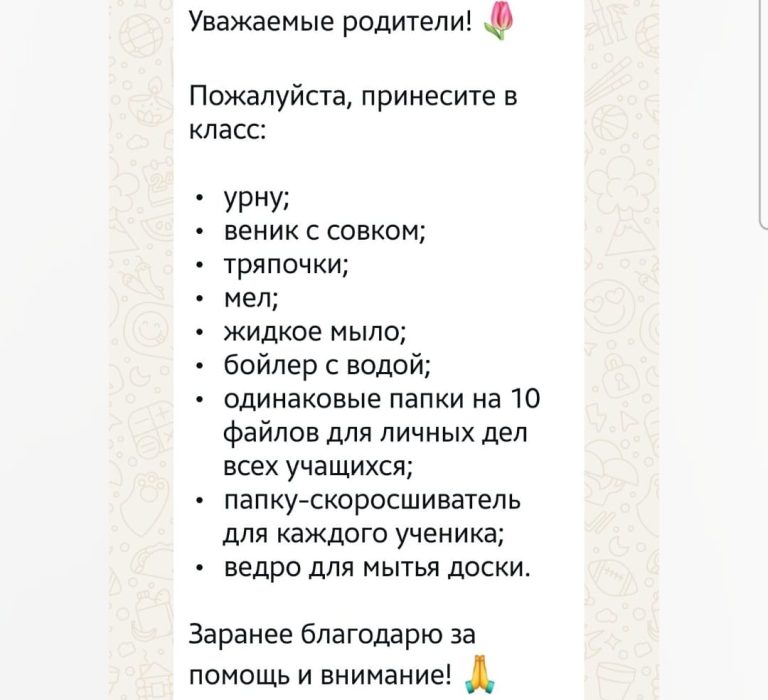 В школе №33 Костаная родителей попросили купить ведро, тряпки и веник