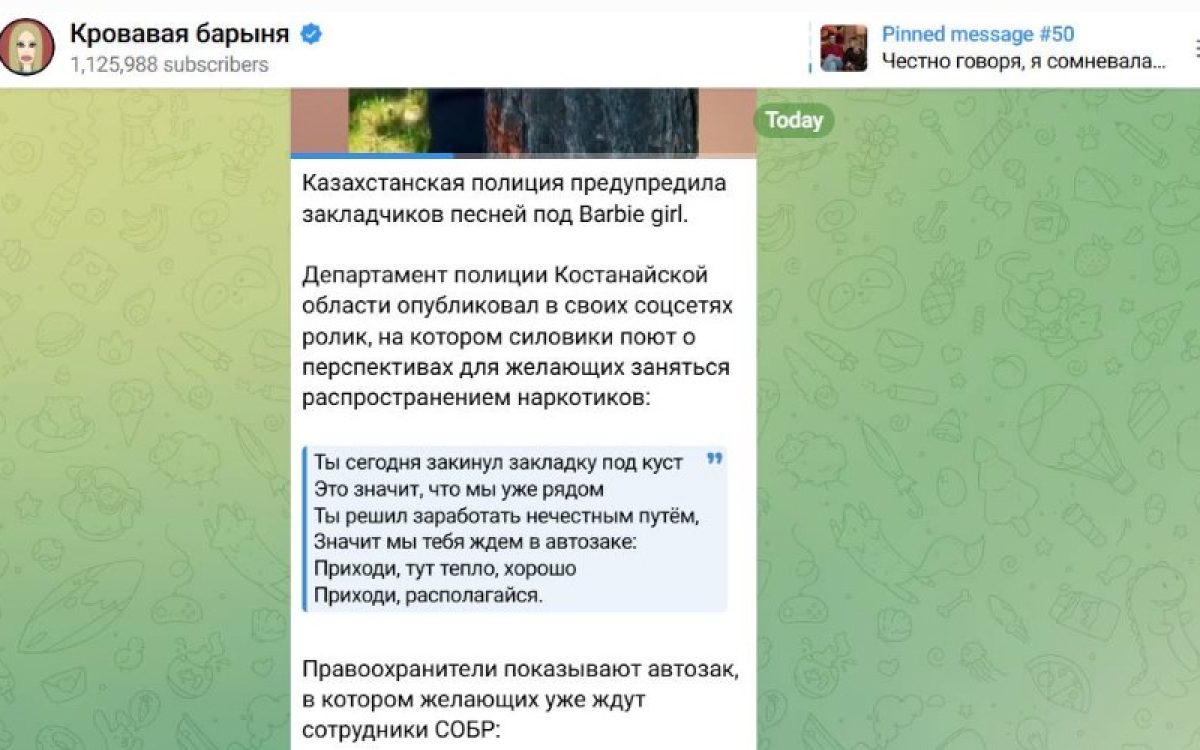 Ксения Собчак отметила костанайских полицейских, спевших про наркотики под Barbie girl