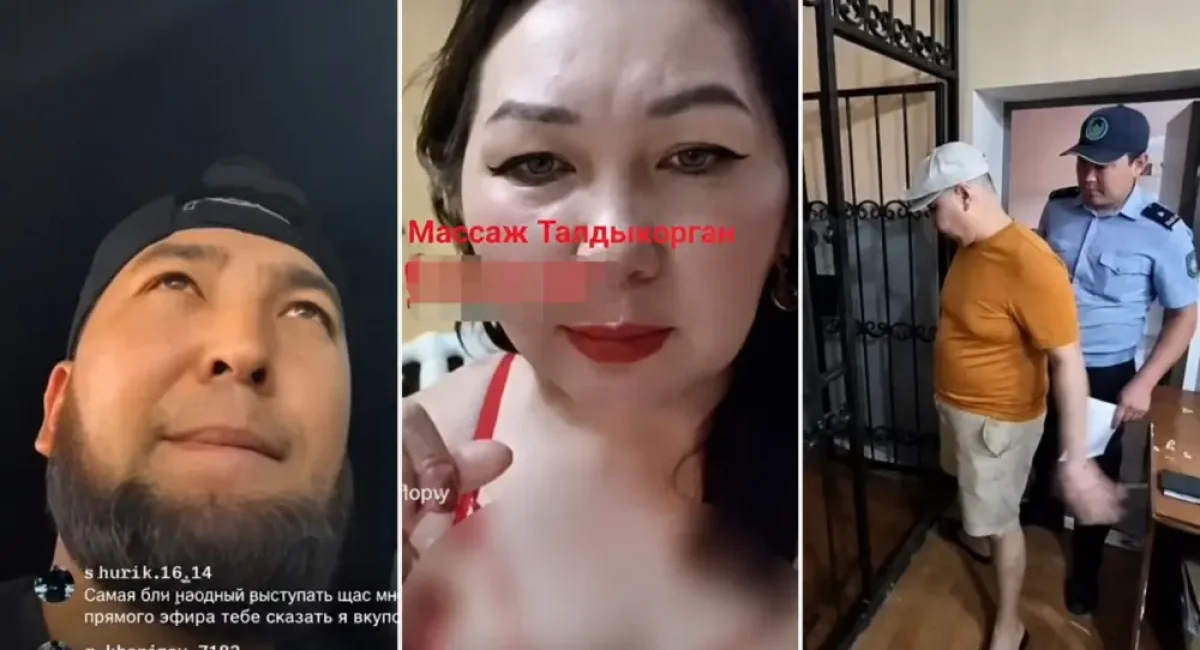 Более 20 стримеров привлечены к ответственности за противоправный контент в Казахстане