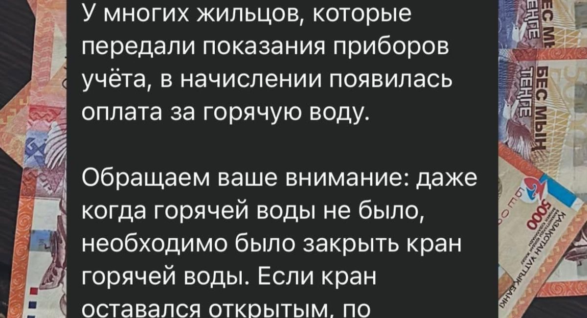 Жители мкрн «Байтерек» в Тобыле возмутились начислениями за горячую воду во время ее отключения