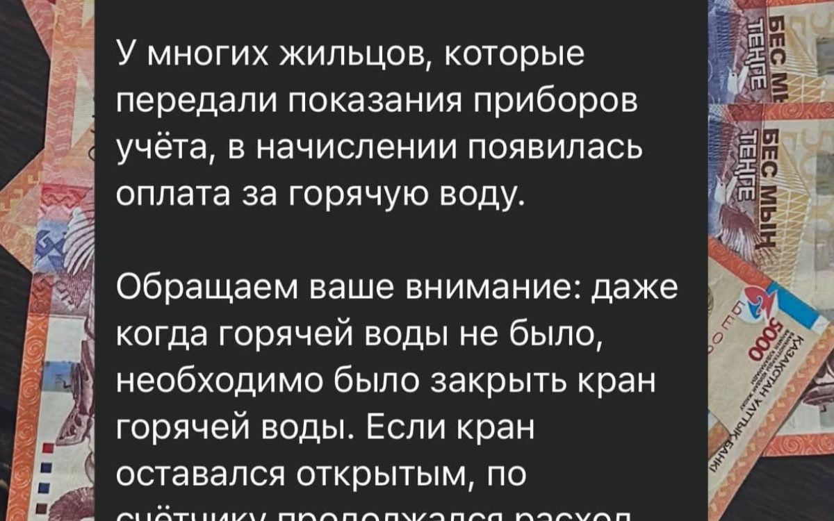 Жители мкрн «Байтерек» в Тобыле возмутились начислениями за горячую воду во время ее отключения